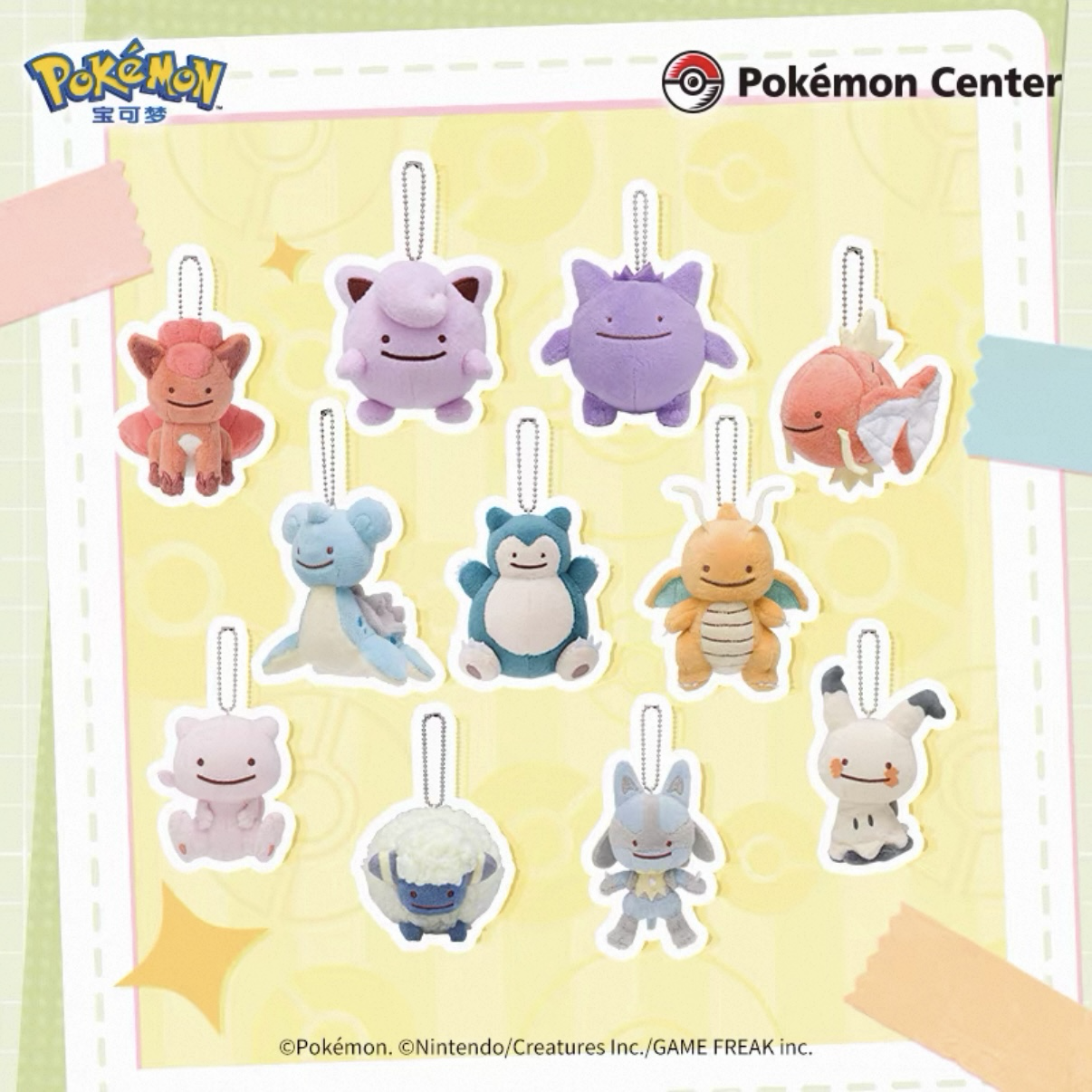 POKÉMON 寶可夢 百變怪變身系列 毛絨 吊飾 共9款