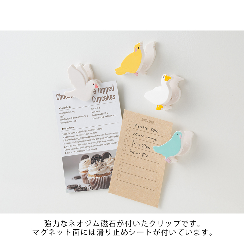 小鳥款 造型磁鐵夾 4入｜midori 日本