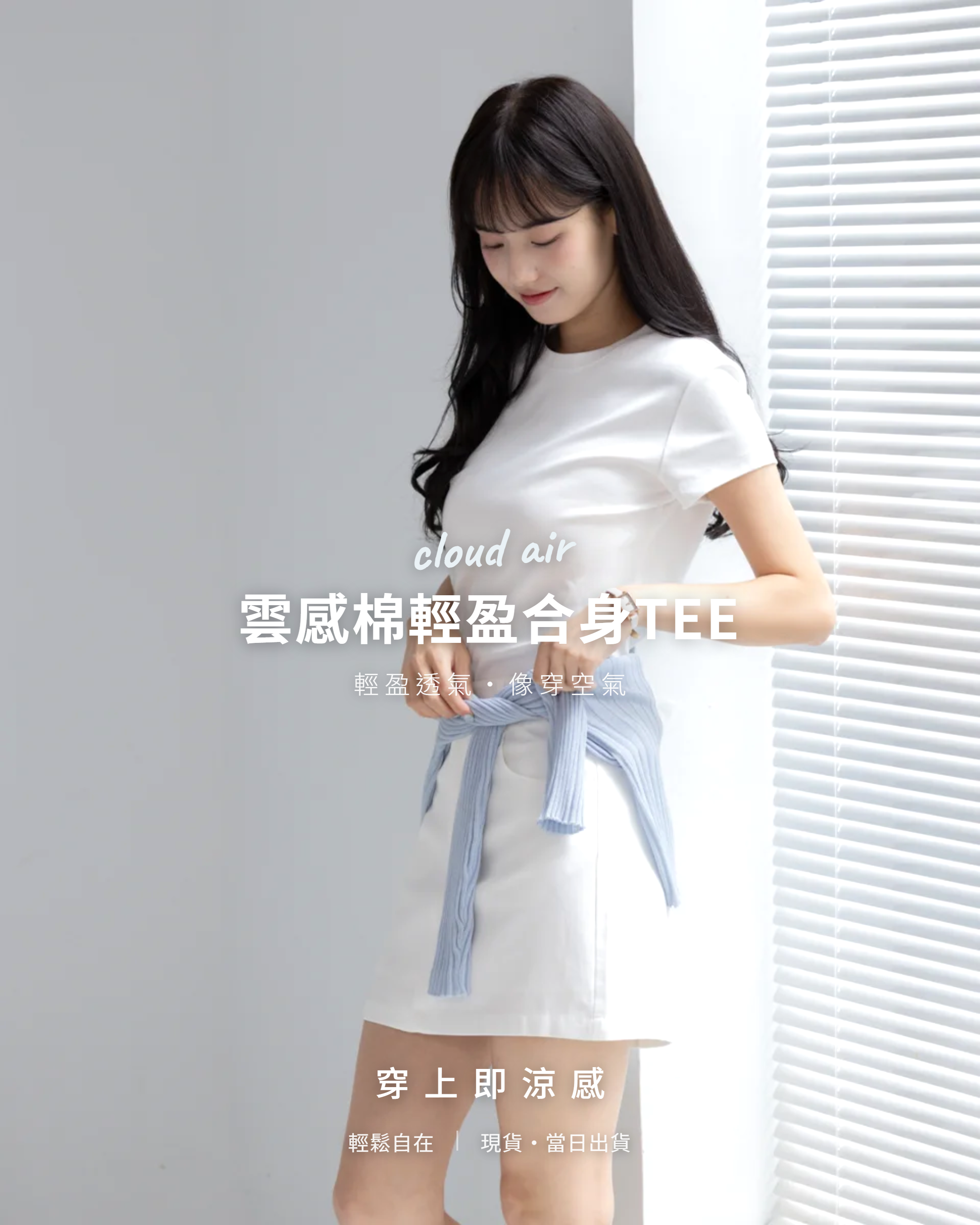 🚀當日出貨🚀 M.Lune│Cloud Touch™Air 雲感棉輕盈合身TEE( 4 colors )