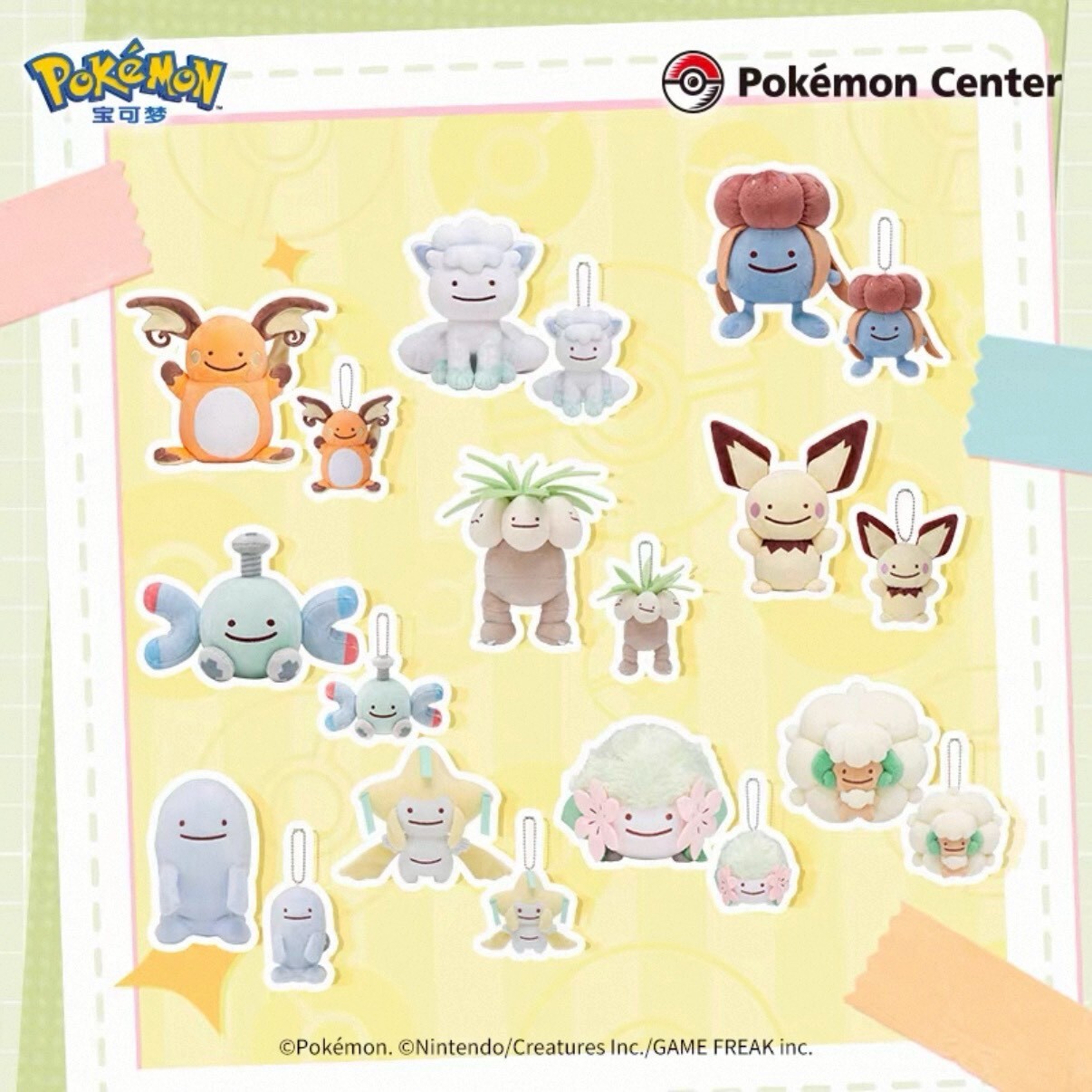 POKÉMON 寶可夢 百變怪變身系列 毛絨 公仔 娃娃 吊飾 共8款