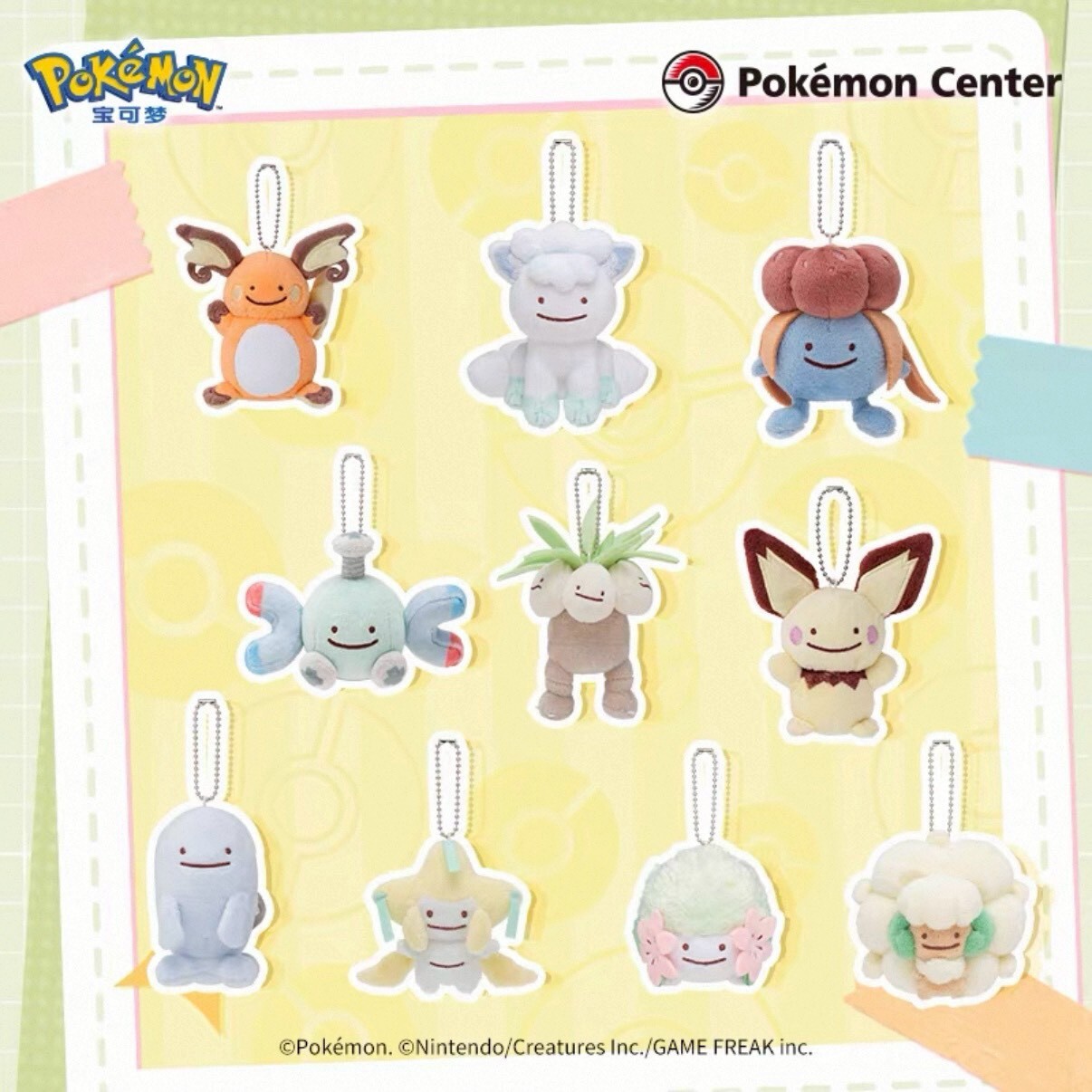 POKÉMON 寶可夢 百變怪變身系列 毛絨 公仔 娃娃 吊飾 共8款