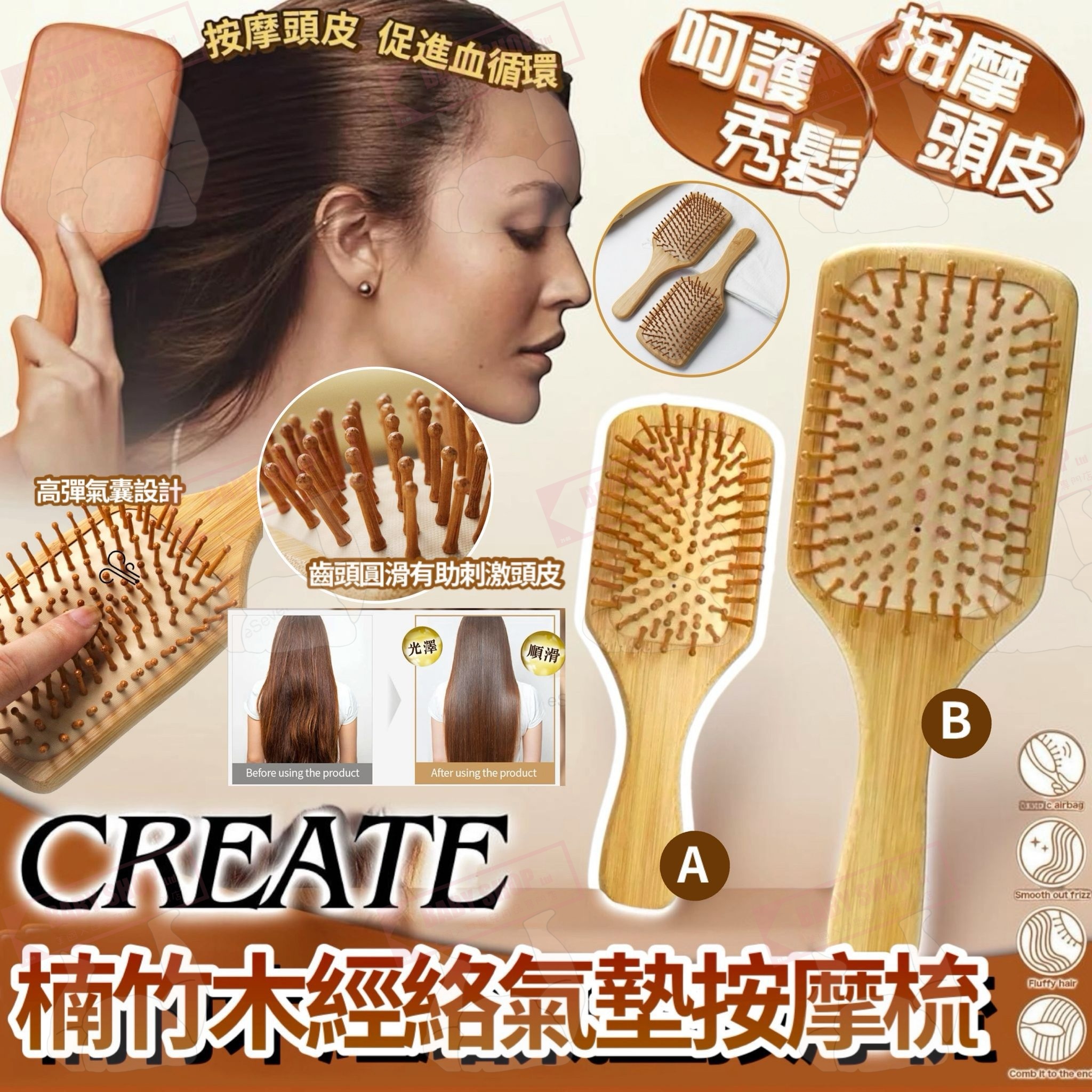 【預訂】AW060508 美國 CREATE 楠竹木經絡氣墊按摩梳