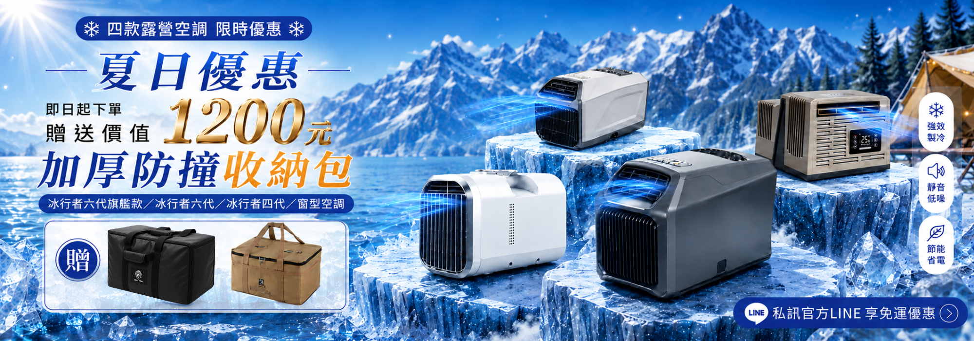 露營空調,移動式冷氣,便攜式冷氣,空調,冷氣,露營冷氣機,車宿冷氣,露營冷房,小空間冷氣,110V冷氣,省電冷氣,靜音冷氣,免排水冷氣,免安裝冷氣,車窗冷氣,直流變頻冷氣,車泊冷氣,露營降溫設備,夏季露營,移動式空調,車宿,冷氣實測,冷氣比較