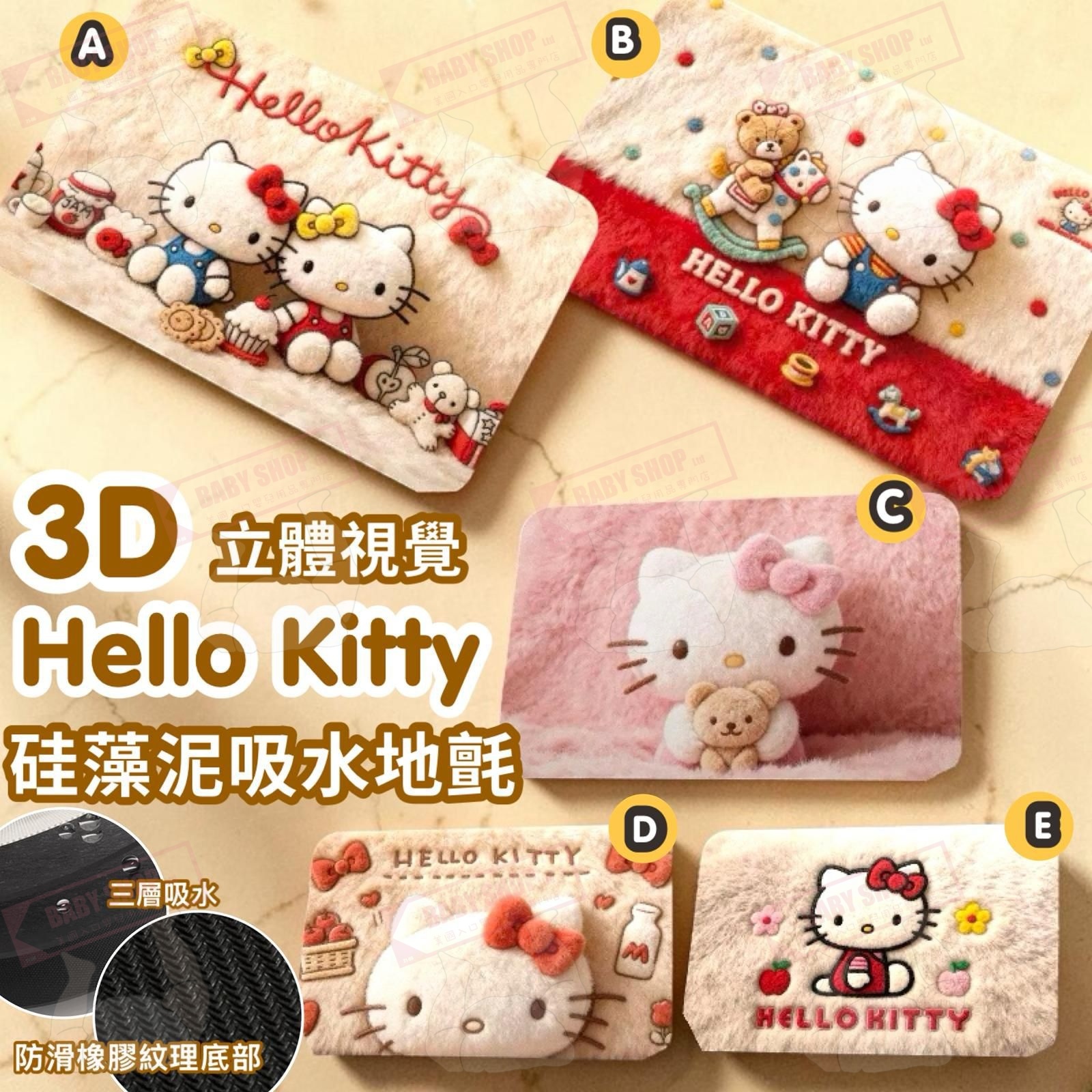 【預訂】AW060511 Hello Kitty 硅藻泥吸水地墊