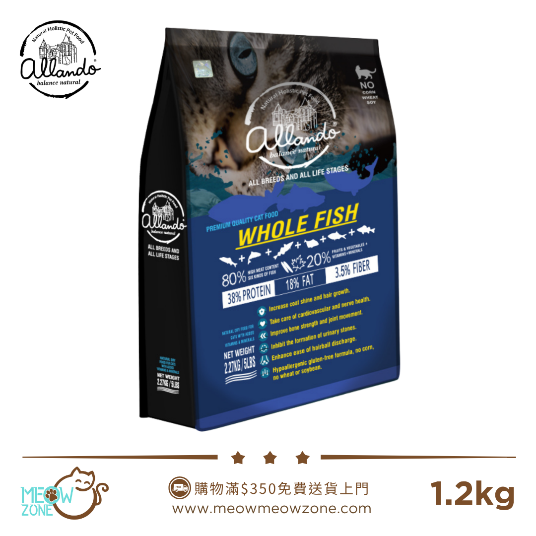 Allando 奧藍多天然無穀貓鮮糧 - 全魚宴 1.2kg