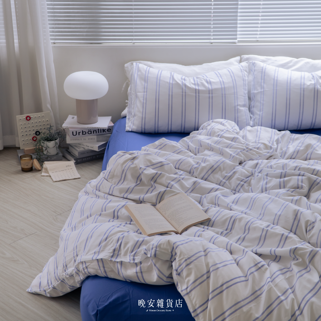 條紋拼接系列水洗棉【藍色日記本】床單床包組｜藍白條紋拼接