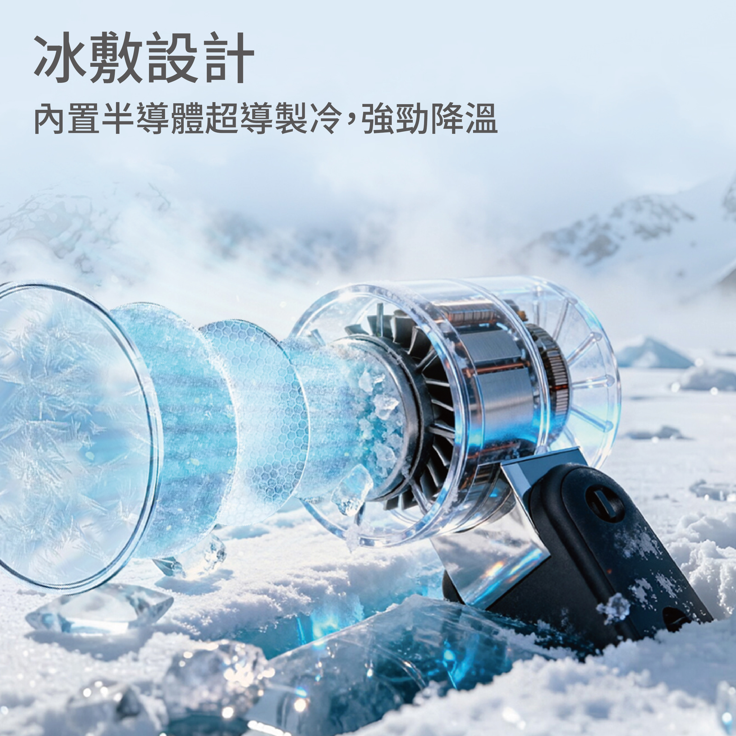 MACHINO M102 半導體冰敷片 超導製冷降溫