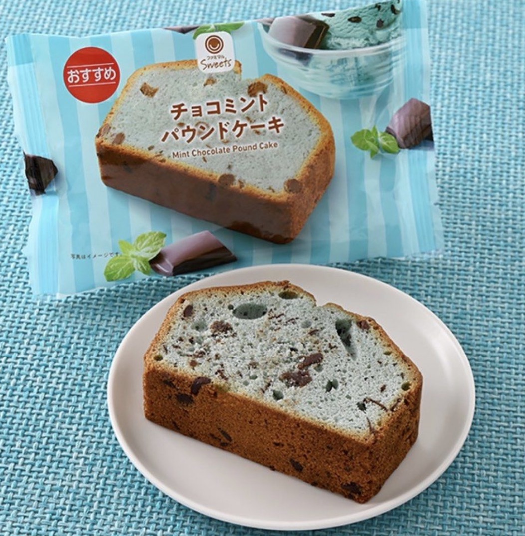 【期間限定】JP 超特濃薄荷朱古力磅蛋糕 0197 TK260605