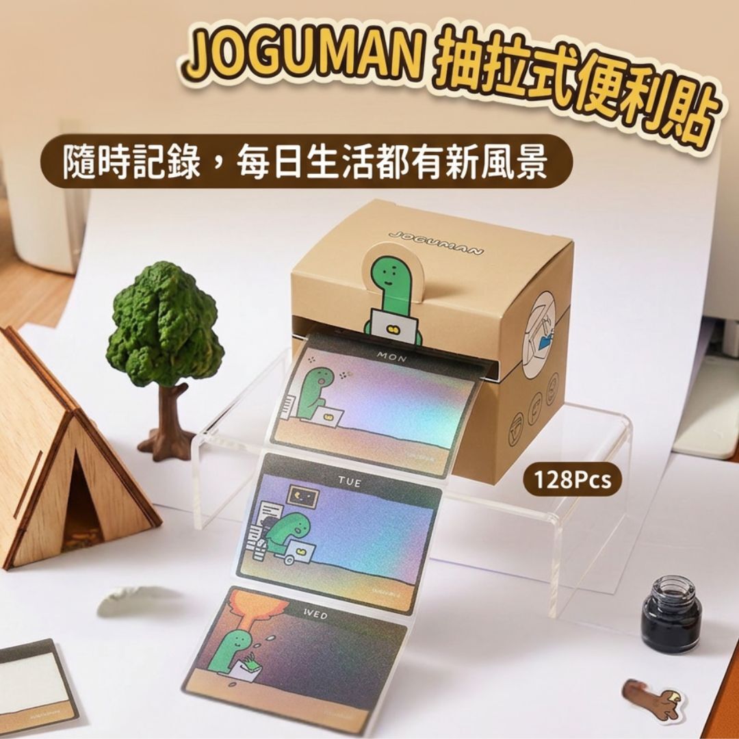 JOGUMAN 療癒系恐龍| 抽拉式便利貼 -Memo紙 128貼/盒