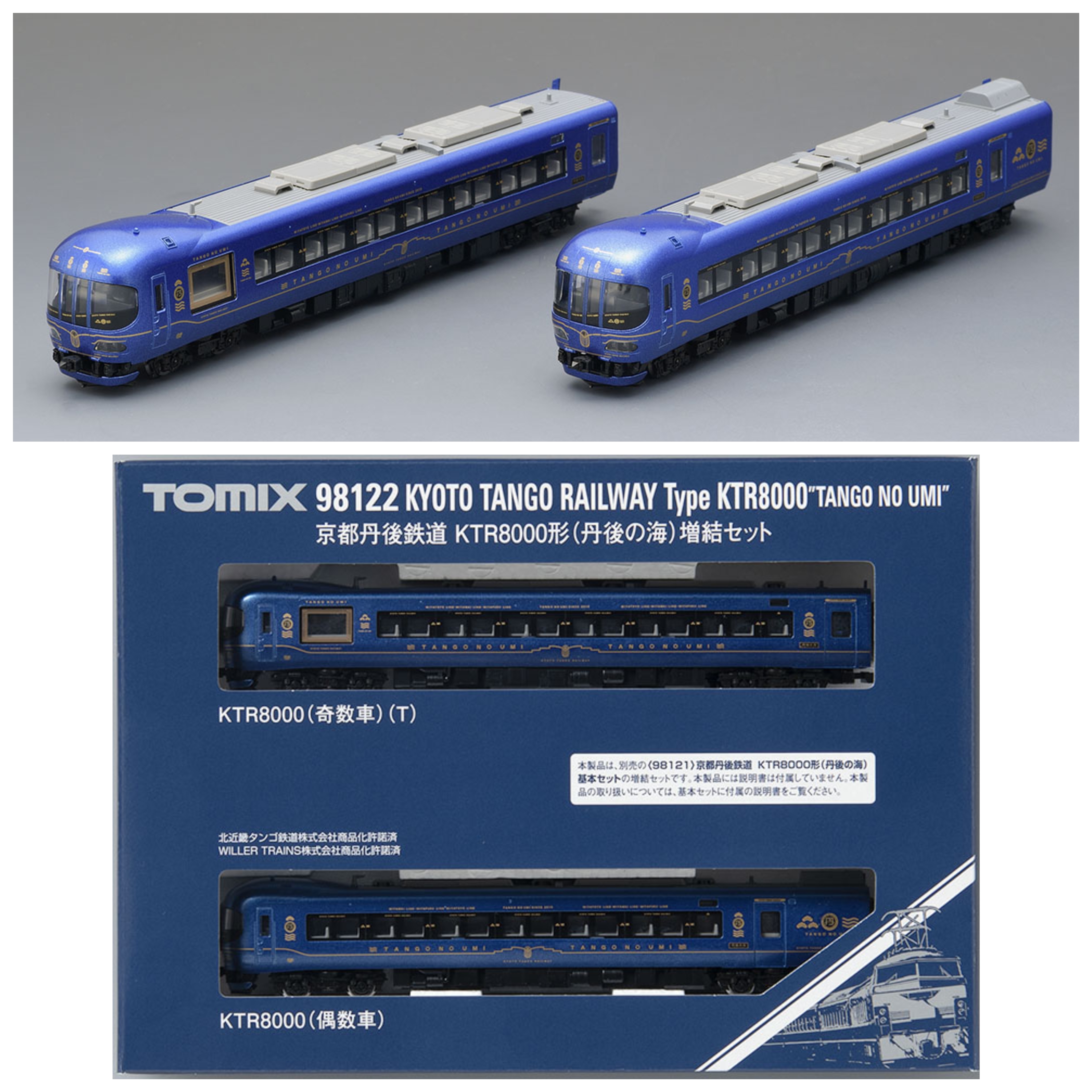 TOMIX 98122 京都丹後鉄道KTR8000形(丹後の海) (増結・2両)
