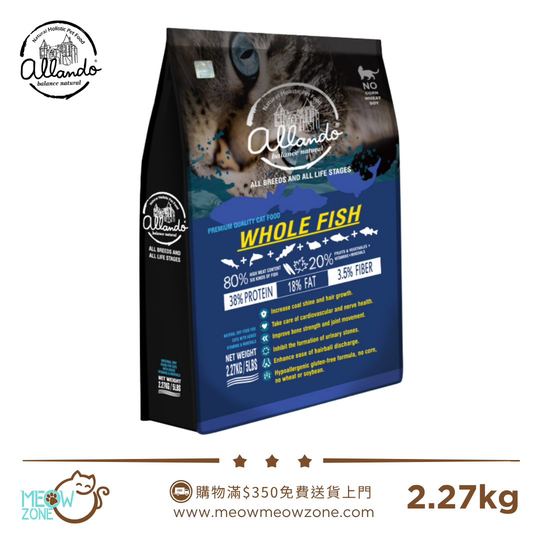Allando 奧藍多天然無穀貓鮮糧 - 全魚宴 2.27kg