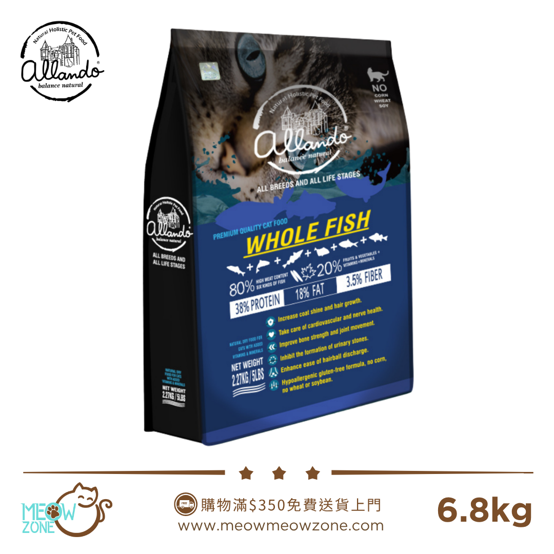 Allando 奧藍多天然無穀貓鮮糧 - 全魚宴 6.8kg