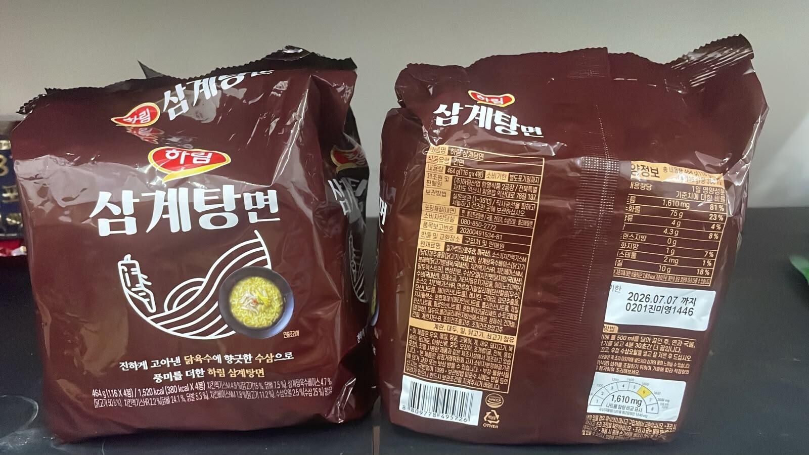現貨 Harim 蔘雞湯麵