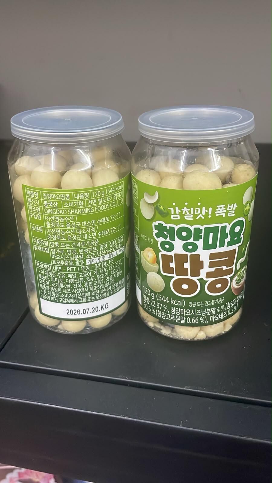 現貨 青陽美乃滋魚皮花生
