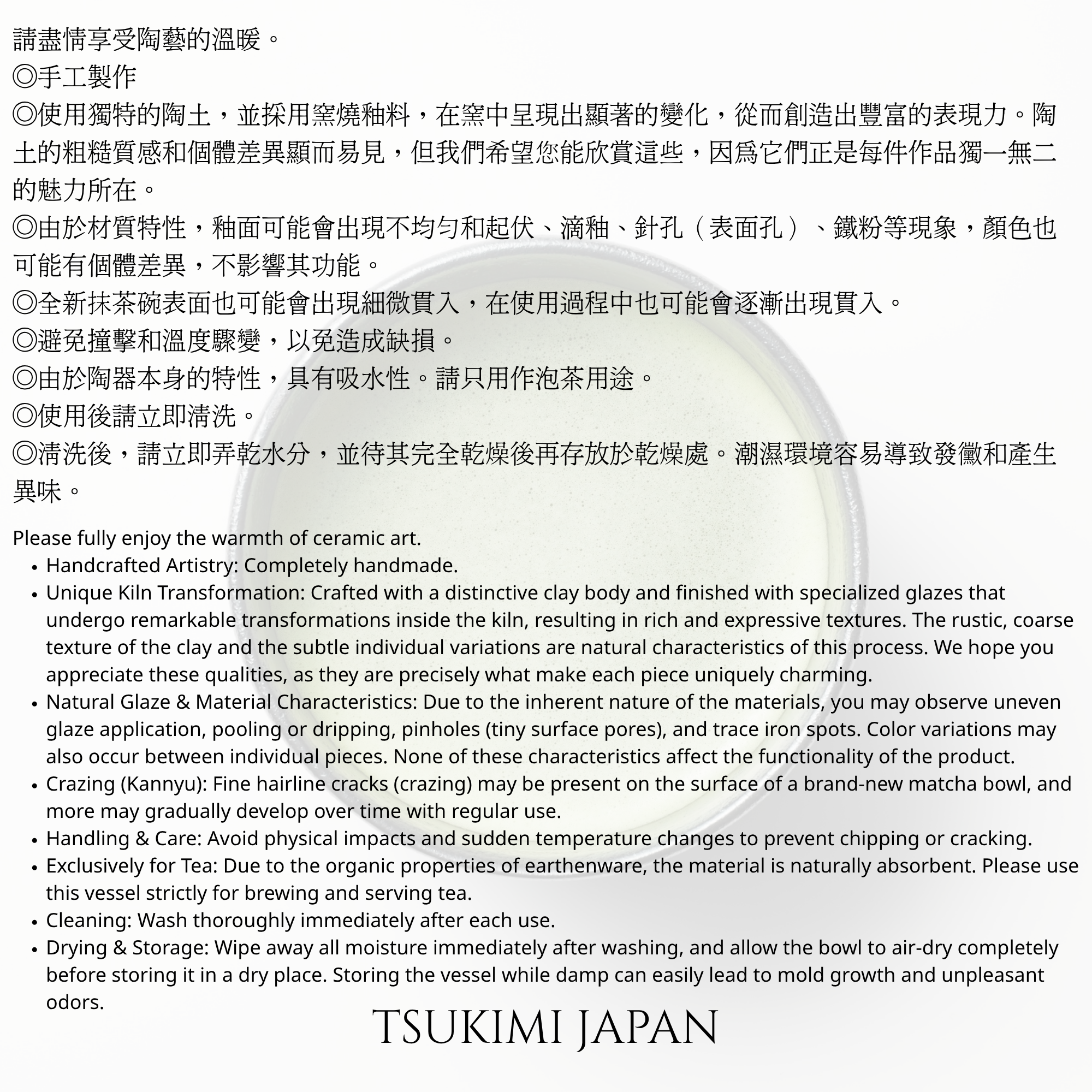 日本製 抹茶碗 平茶碗 扇 瑞豊作