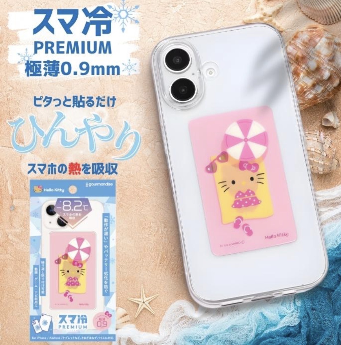 JP Hello Kitty 曬燶 防過熱 -8.2度 手機降溫貼 5389 TK260605