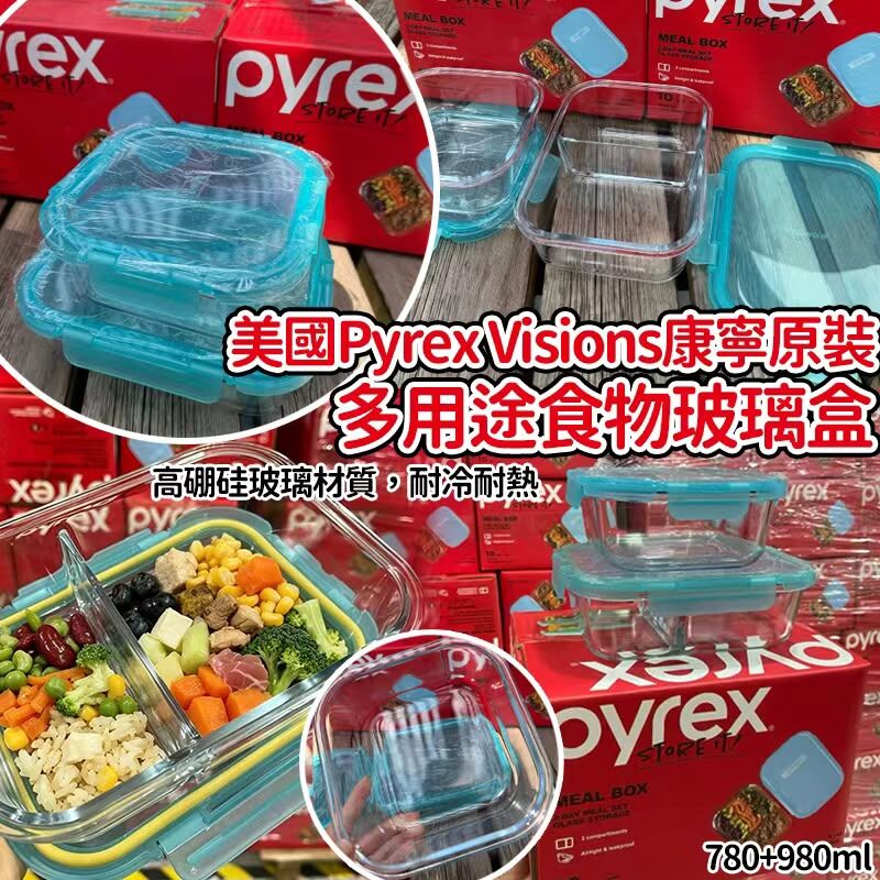 [D3262] 美國Pyrex Visions康寧原裝多用途食物玻璃盒（一套2個）