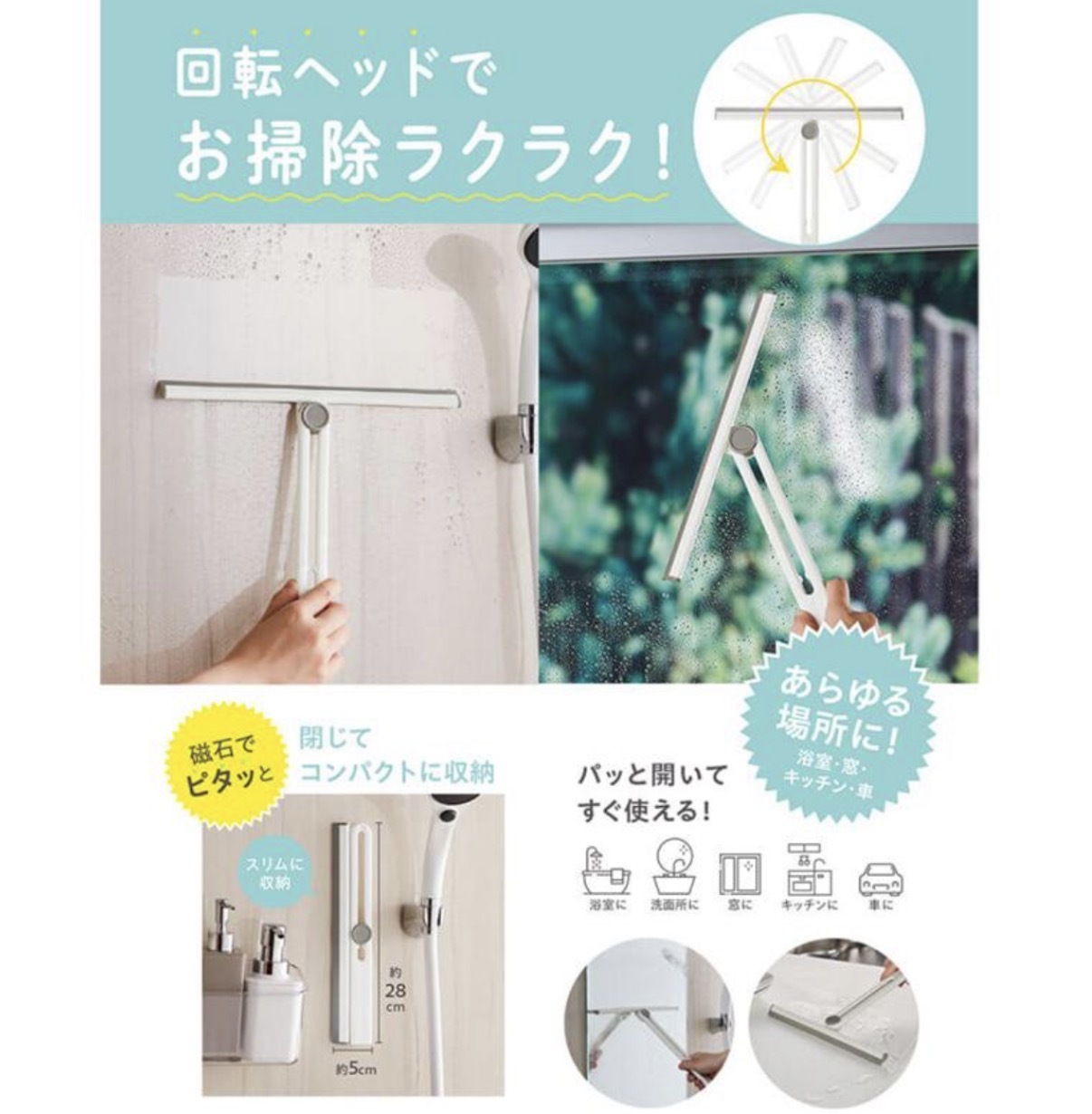 【多莉推薦】JP 磁吸360度折疊鏡面玻璃刮刀 0693 TK260605