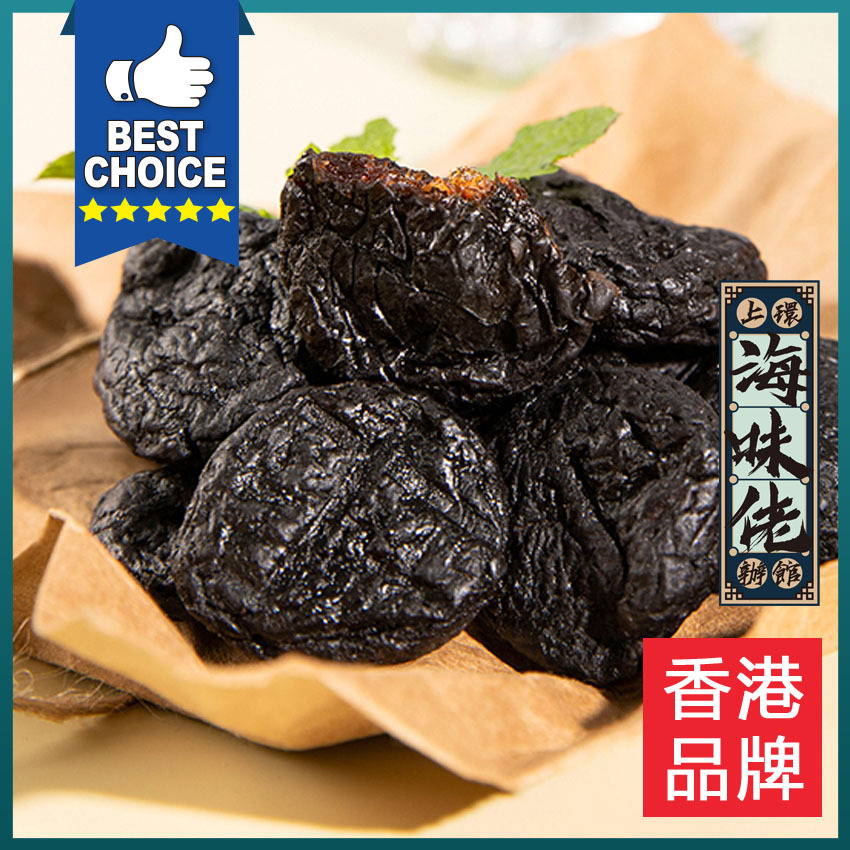 無核大烏梅