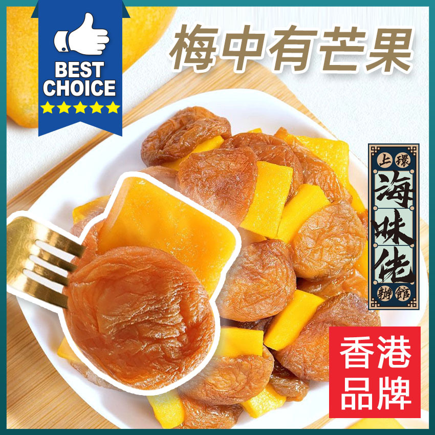 梅中有芒果