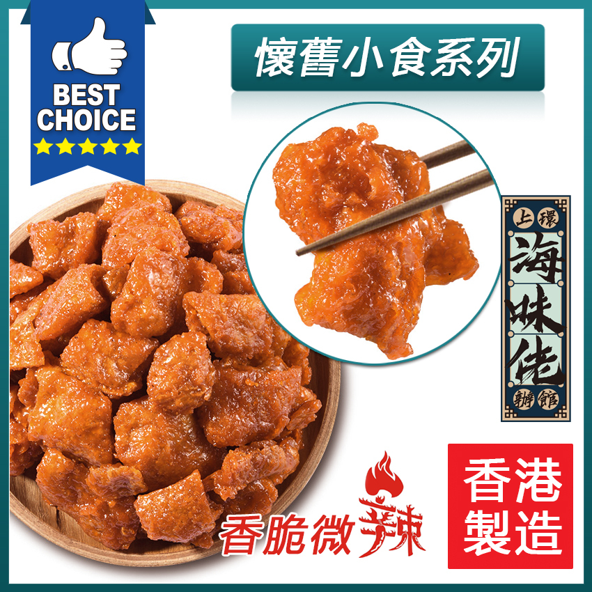 齋燒鵝