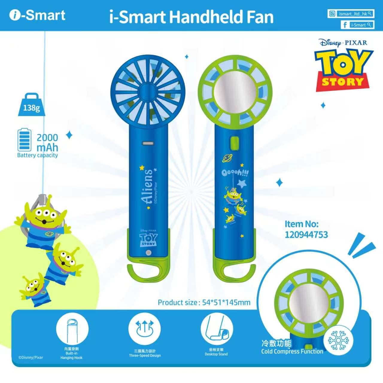 i-Smart x Disney 冰敷手提風扇