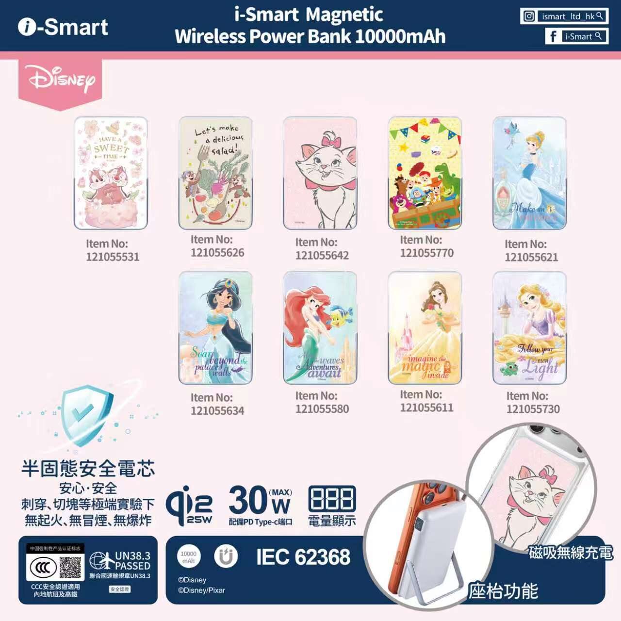 i-Smart x Disney 10000mAh Power Bank