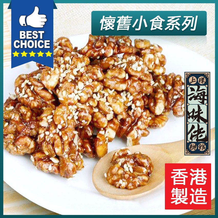 琥珀合桃