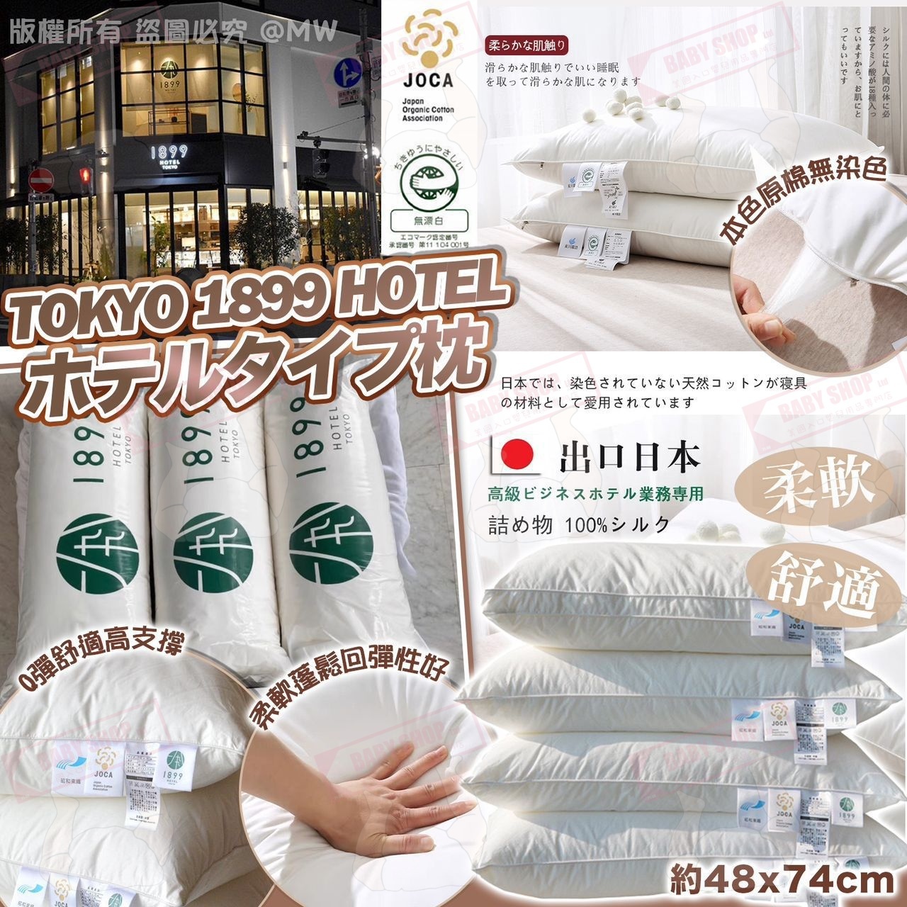 【預訂】AW060512 TOKYO 1899 HOTEL 羽絨棉枕