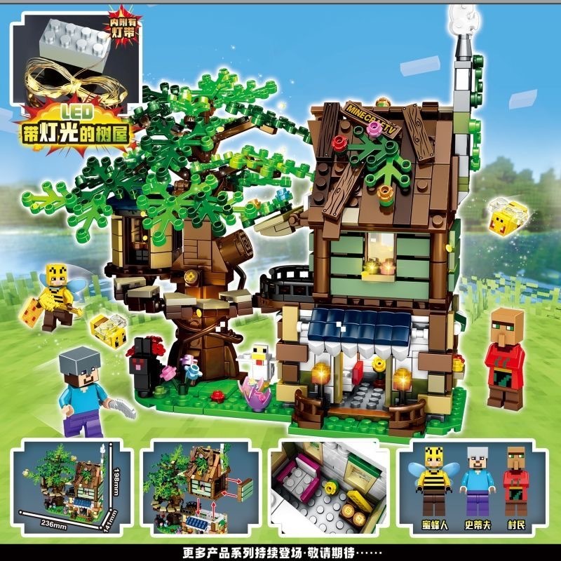 MY WORLD 树屋积木 830 pcs 大盒装