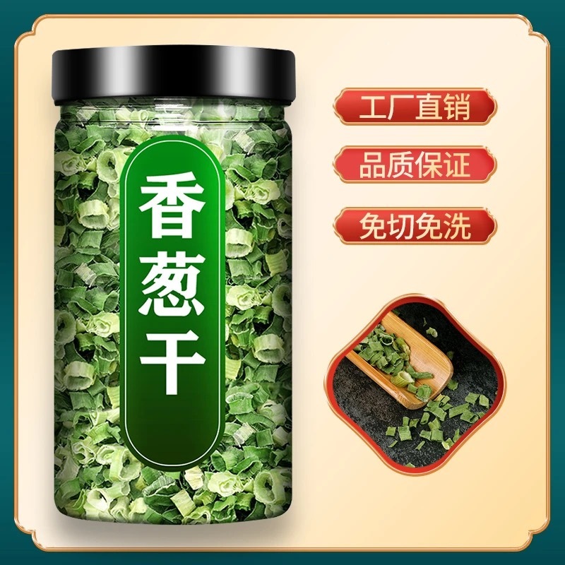香葱干罐装