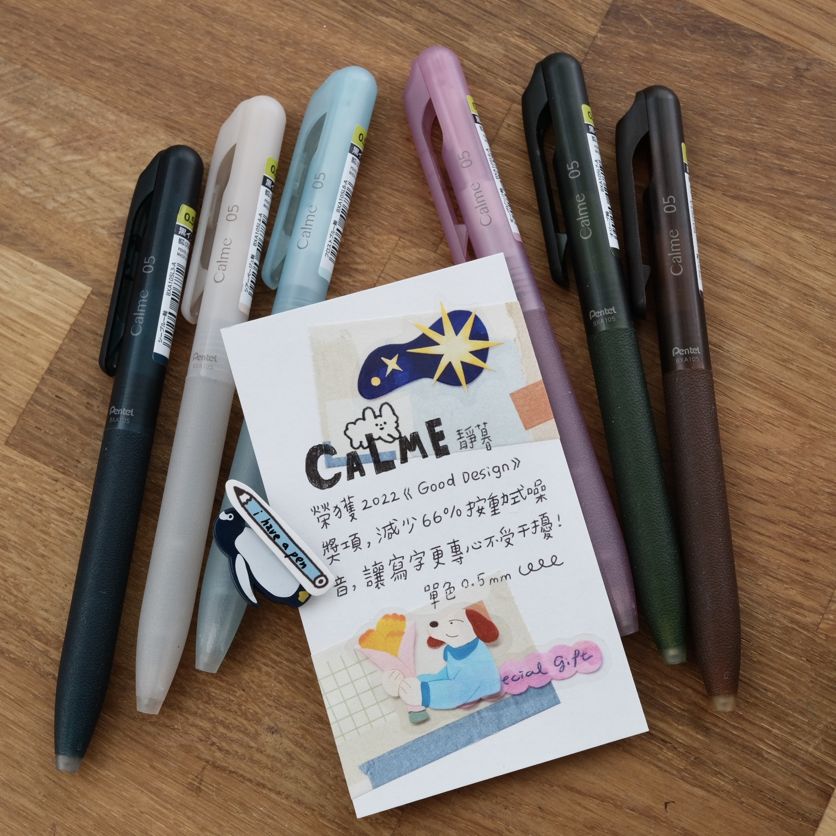 Calme 靜暮輕油性原子筆 半透明 限定色系 0.5mm｜Pentel 飛龍 日本