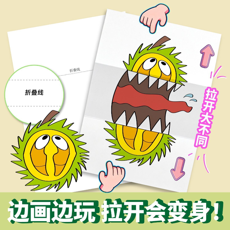趣味折叠画 1套4本