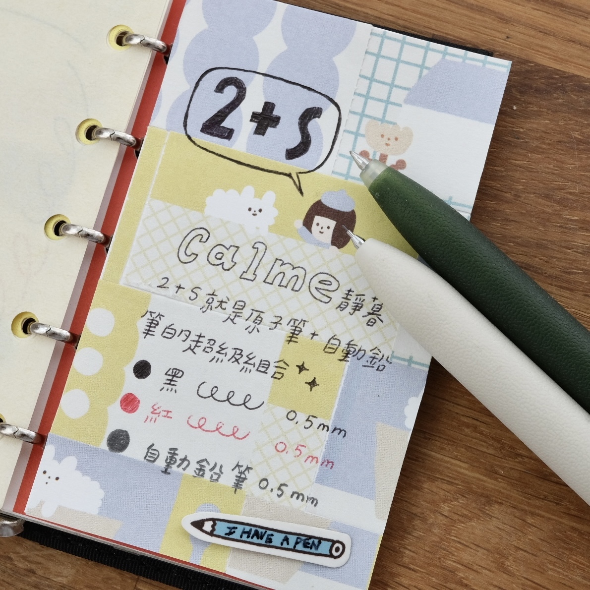 Calme 靜暮輕油性原子筆 半透明 限定色系 0.5mm 2+S筆｜Pentel 飛龍 日本