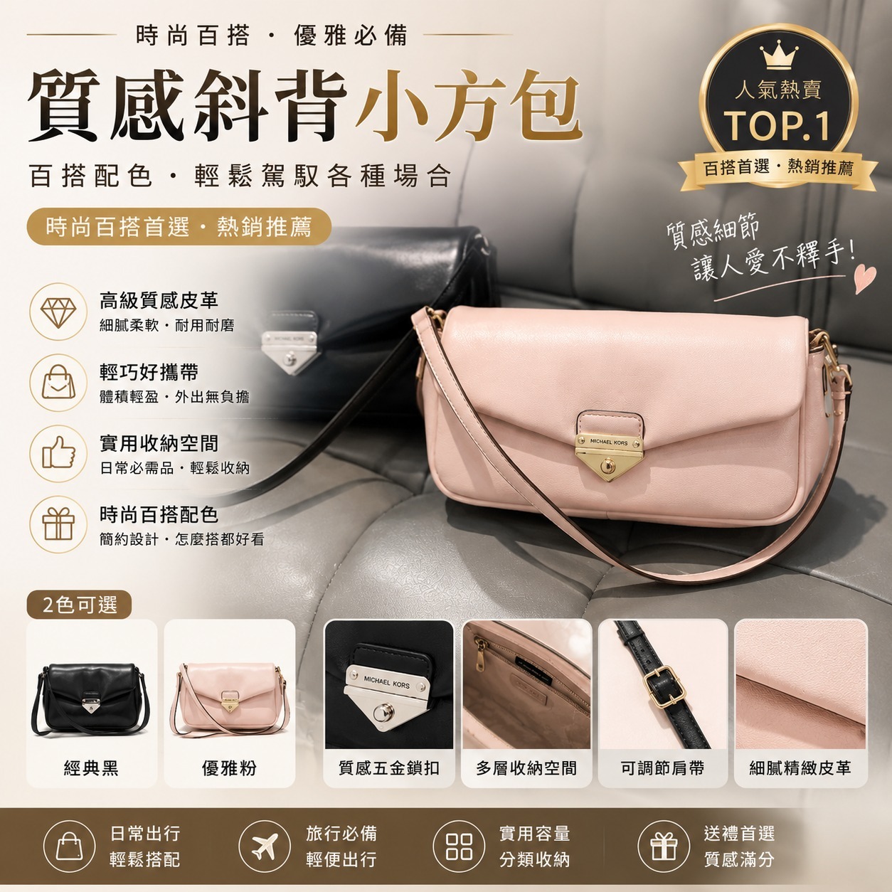 【預購】Michael Kors H060386 手袋