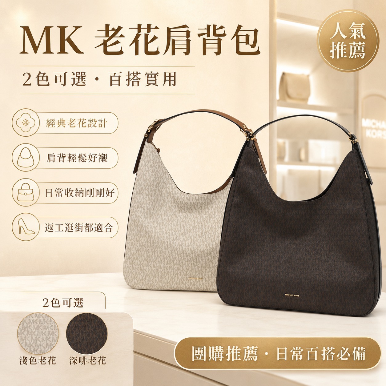 【預購】Michael Kors H060388 腋下包