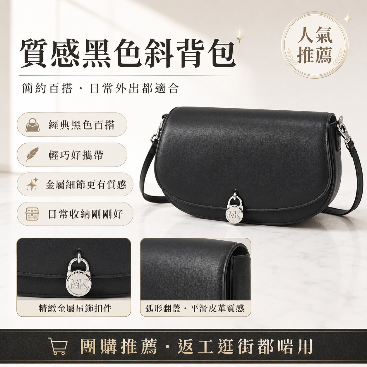 【預購】Michael Kors H060389 黑色單肩包