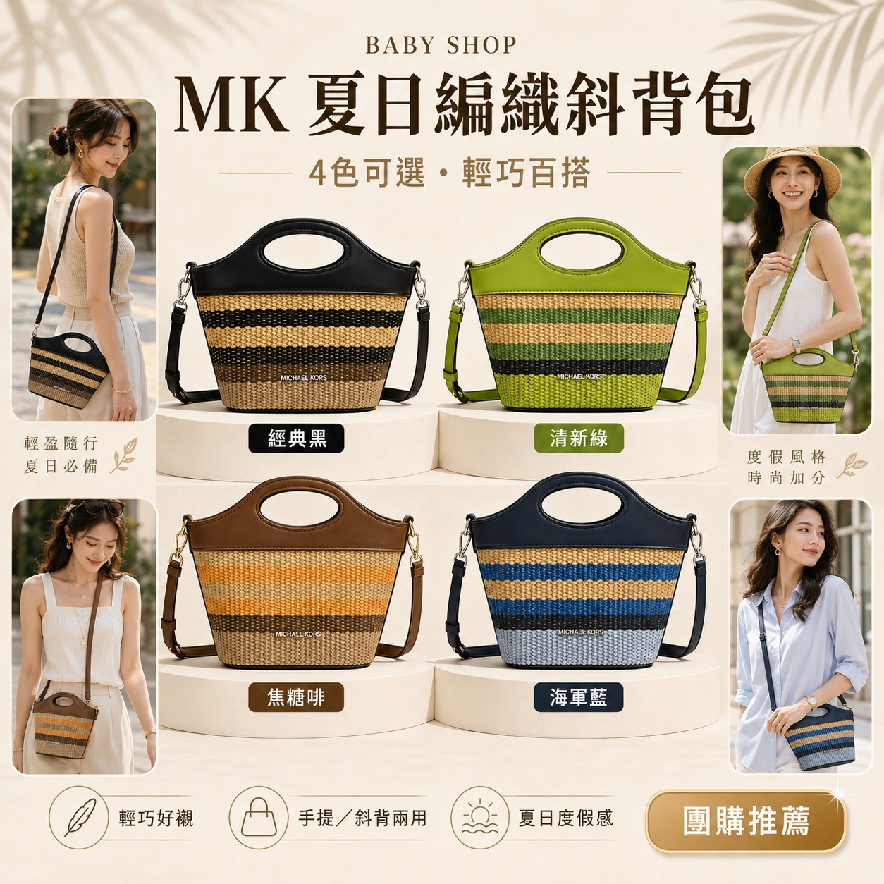 【預購】Michael Kors H052391 Tatum 小號條紋編織斜背包