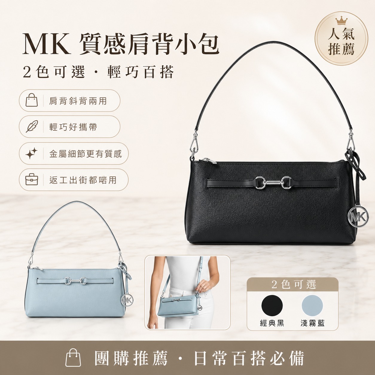 【預購】Michael Kors H050696 Carson小號斜孭袋（銀扣）