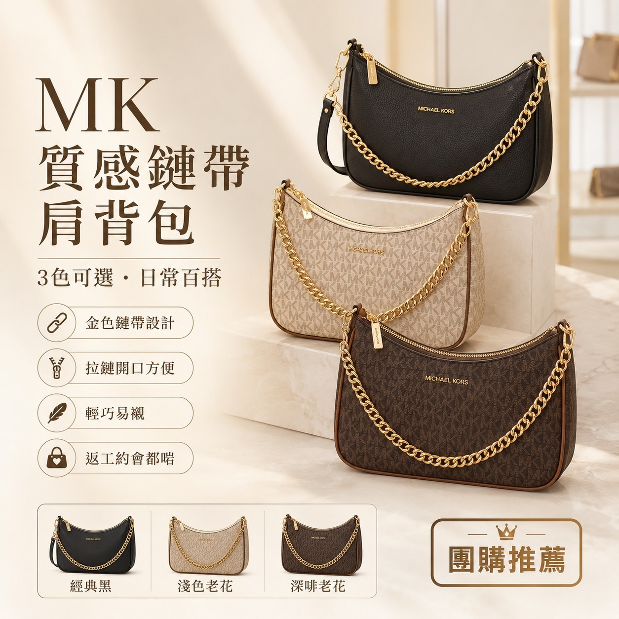 【預購】Michael Kors H051622 Mirella 單肩包