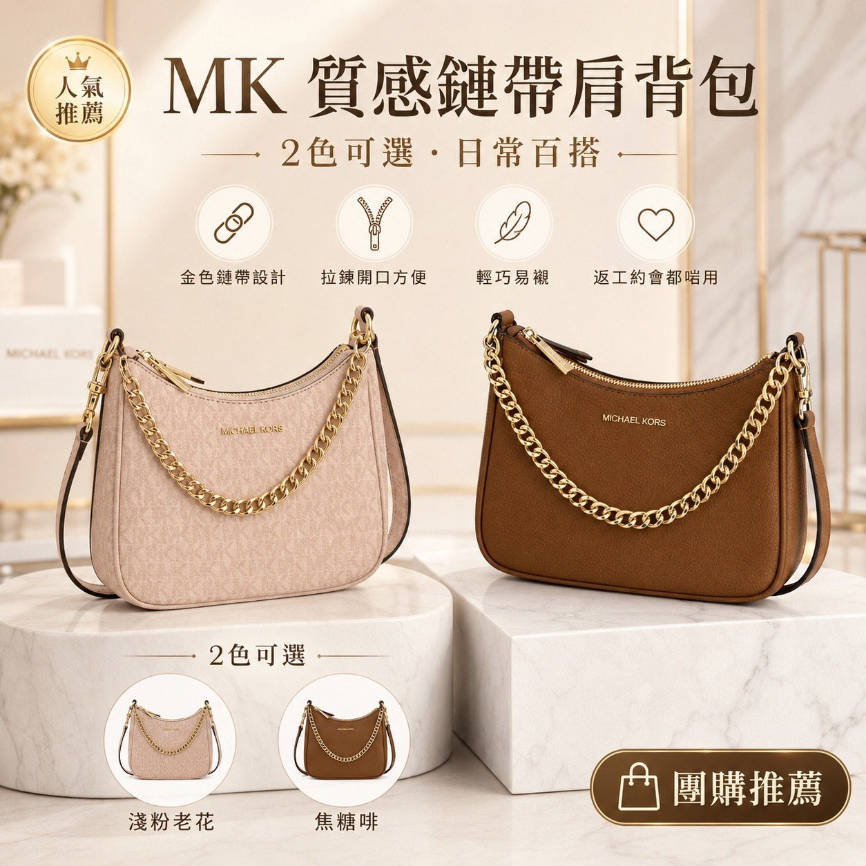 【預購】Michael Kors H060381 Mirella 單肩包