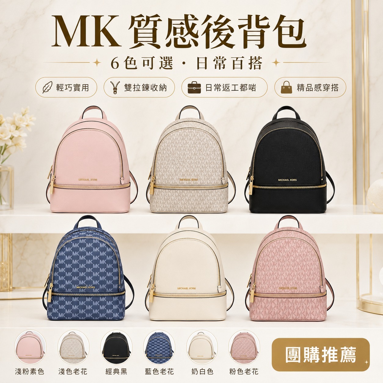 【預購】Michael Kors H060382 Rhea 背囊