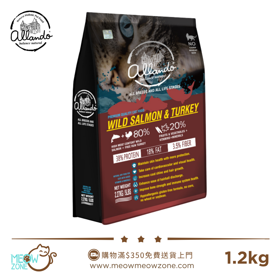 ALLANDO 奧藍多天然無穀貓糧 - 野生鮭魚+火雞肉 1.2kg