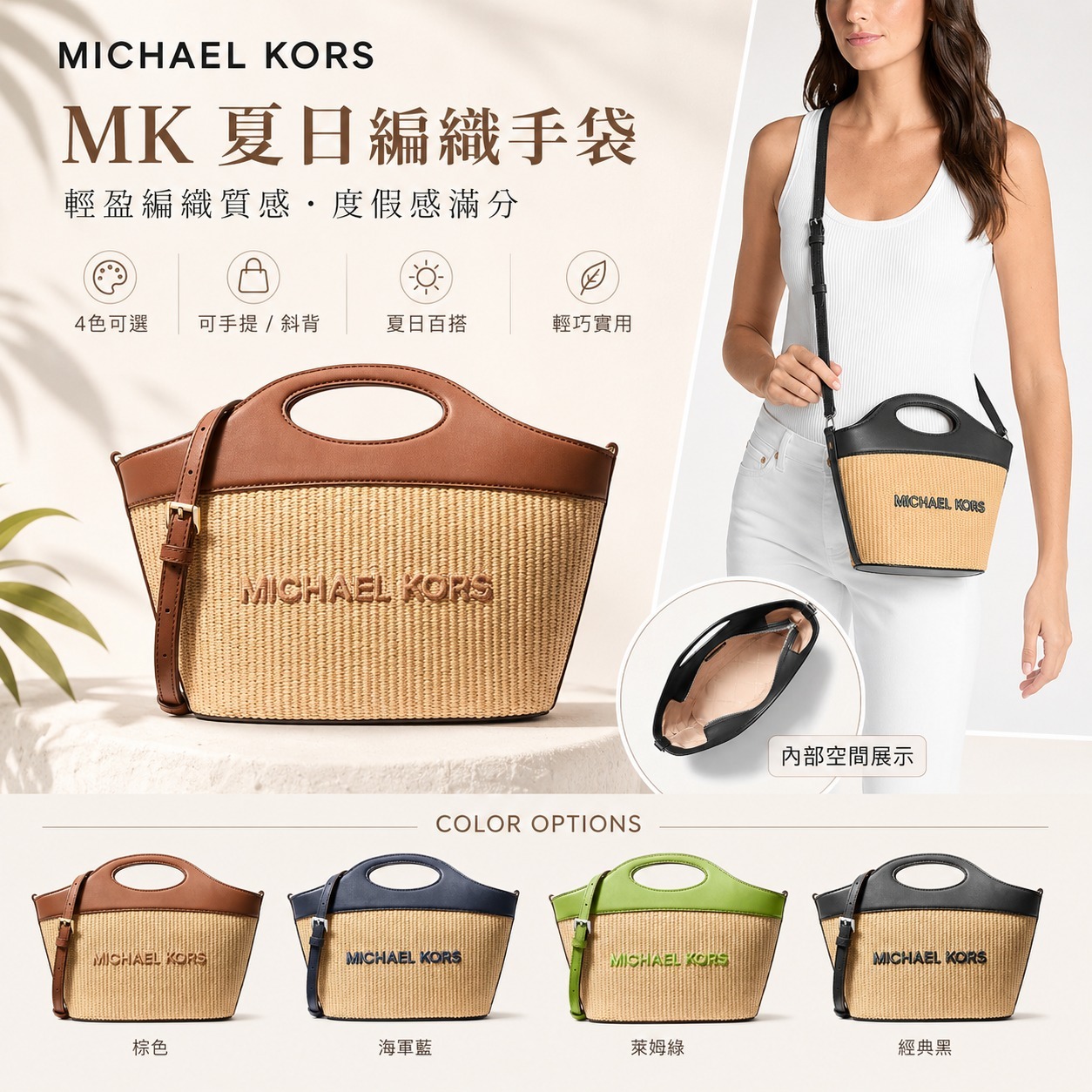 【預購】Michael Kors H052385 Tatum 中號編織拼接斜背包