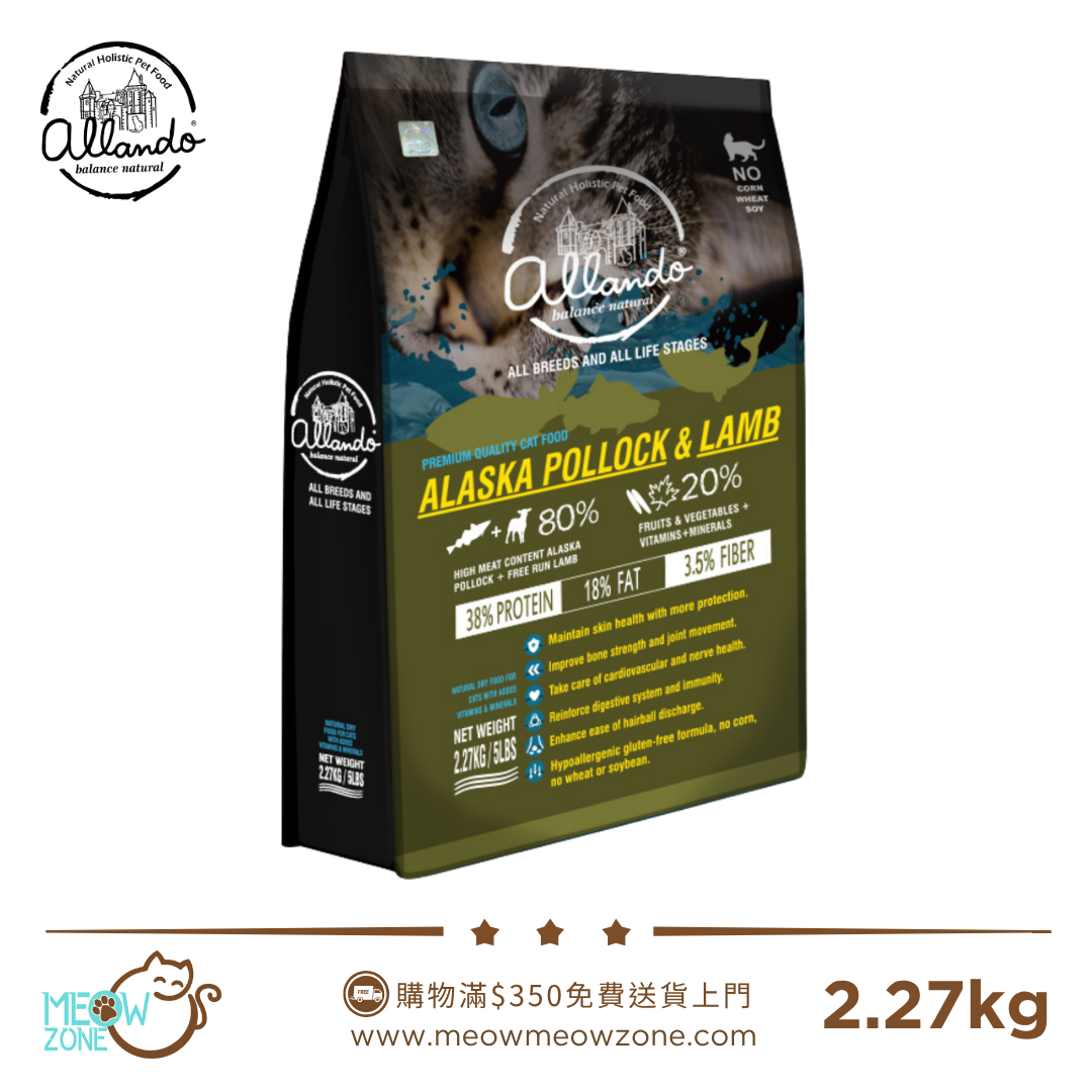 ALLANDO 奧藍多天然無穀貓糧 - 阿拉斯加鱈魚 + 羊肉 2.7kg