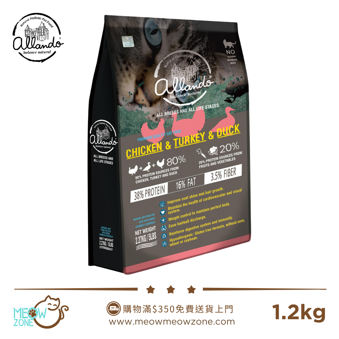 ALLANDO 奧藍多天然無穀貓糧 - 雞肉+火雞肉+鴨肉 1.2kg