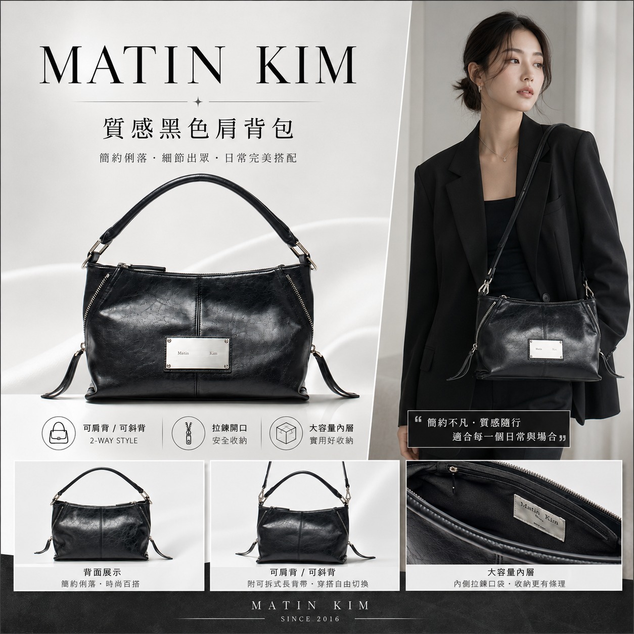 【直播】Matin Kim LX0605610 SIDE ZIPPER TWO WAY BAG IN BLACK（MK2600BG004VBB）