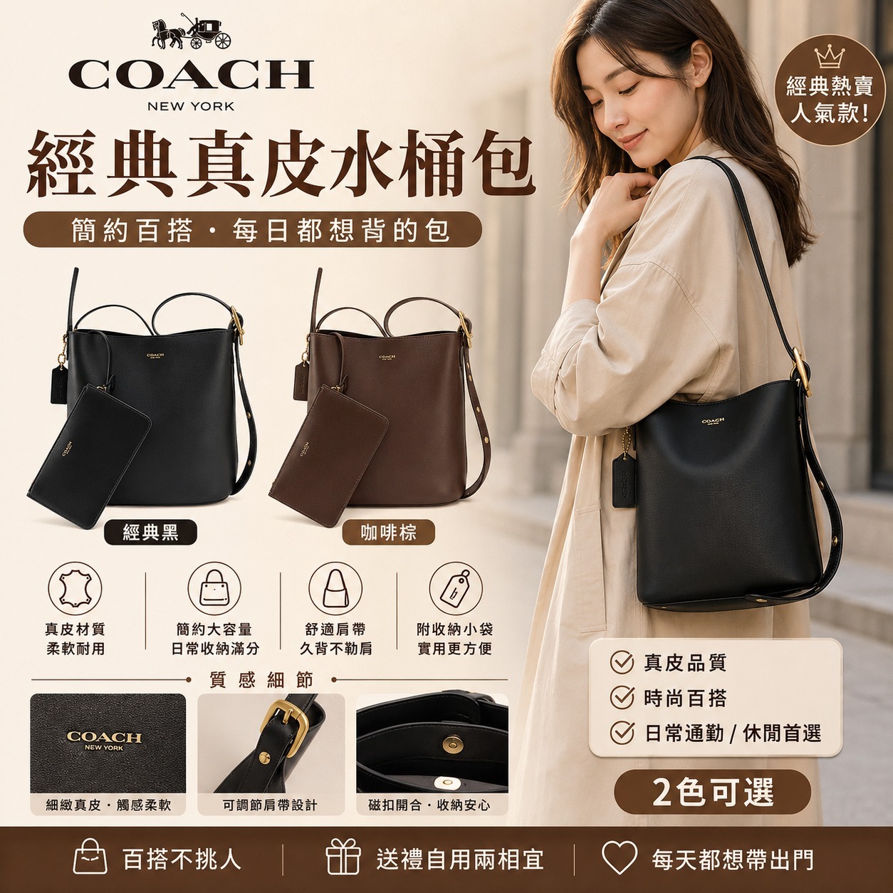【預購】COACH Bleecker 21 H060560 水桶包