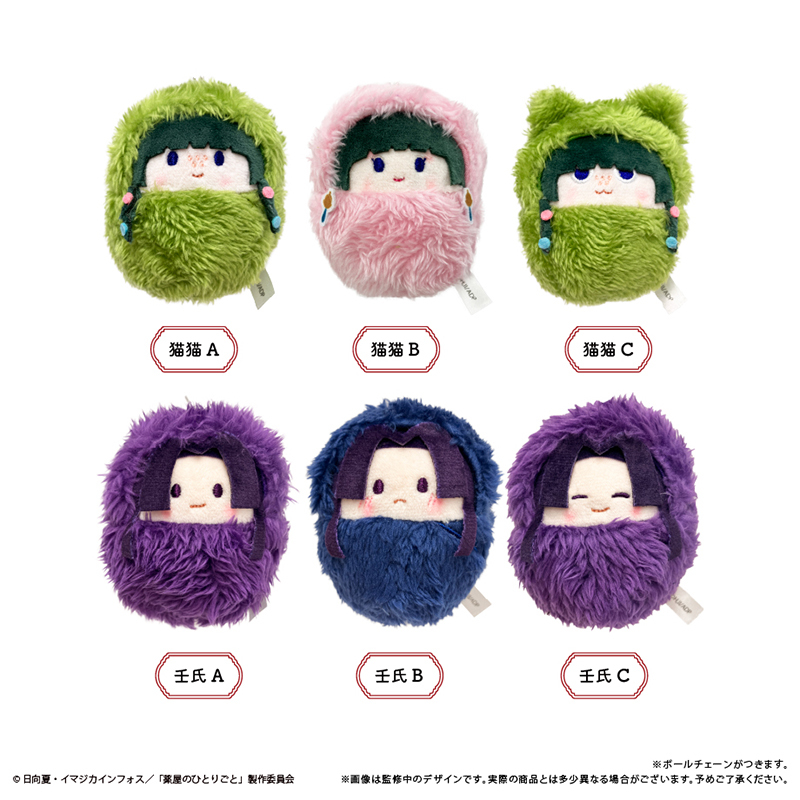 「ACG.GO」「預購」TAPIOCA《藥屋少女的呢喃》Kurumi Tapi-nui 絨毛玩偶 (整盒6入)