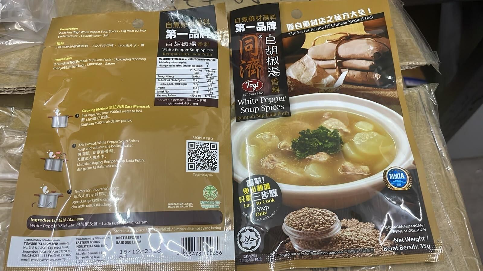 現貨 同濟白胡椒湯